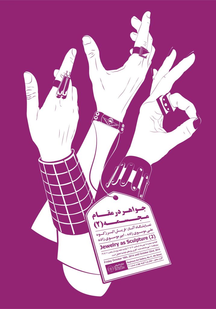 Group Exhibitin"Jewelry as Sculpture-II"- Seyhoun Art Gallery-2014