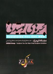 Jewelry and Sculpture Exhibition by ZARAK Group Mah e Mehr Art Gallery 2013