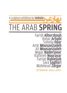 Etemad art gallery group exhibition 2012