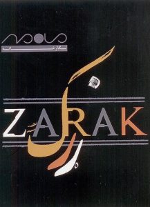 Jewelry and Sculpture Exhibition by ZARAK Group Mah e Mehr Art Gallery 2011