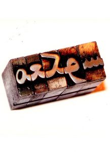 The group of MAKOUS sculptors exhibitions Asar Art Gallery 2006